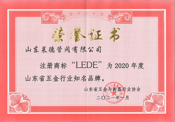 山東省五金行業知名品牌